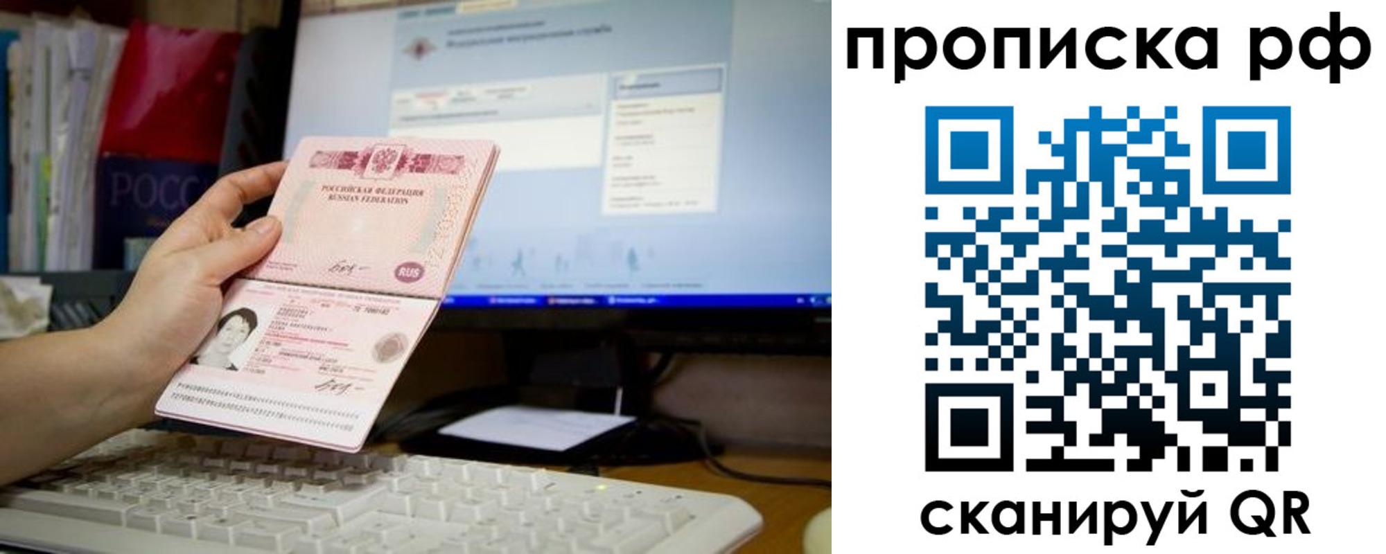 прописка для школы в Заречном