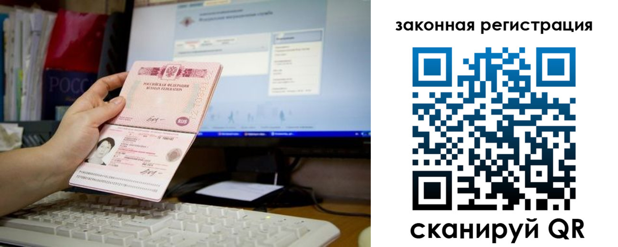 прописка от собственника в Заречном