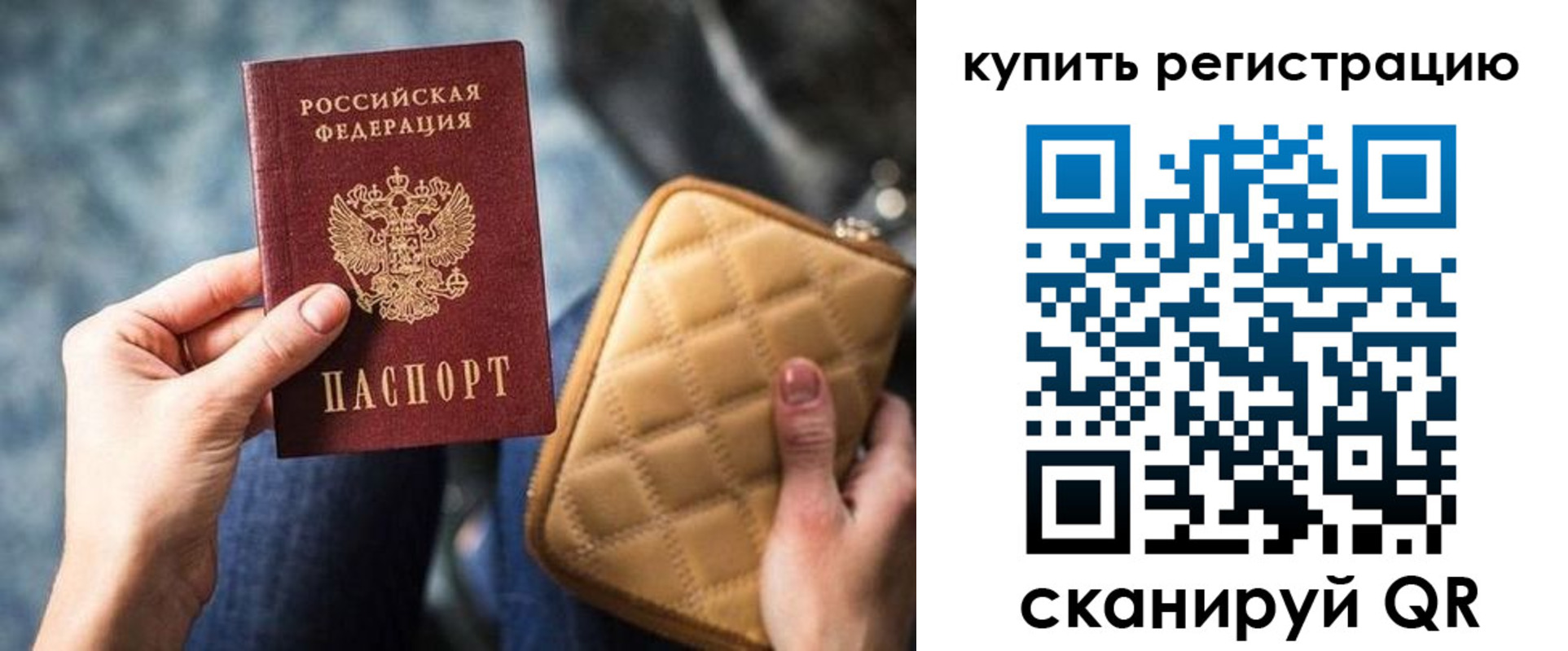 временная регистрация в квартире в Заречном
