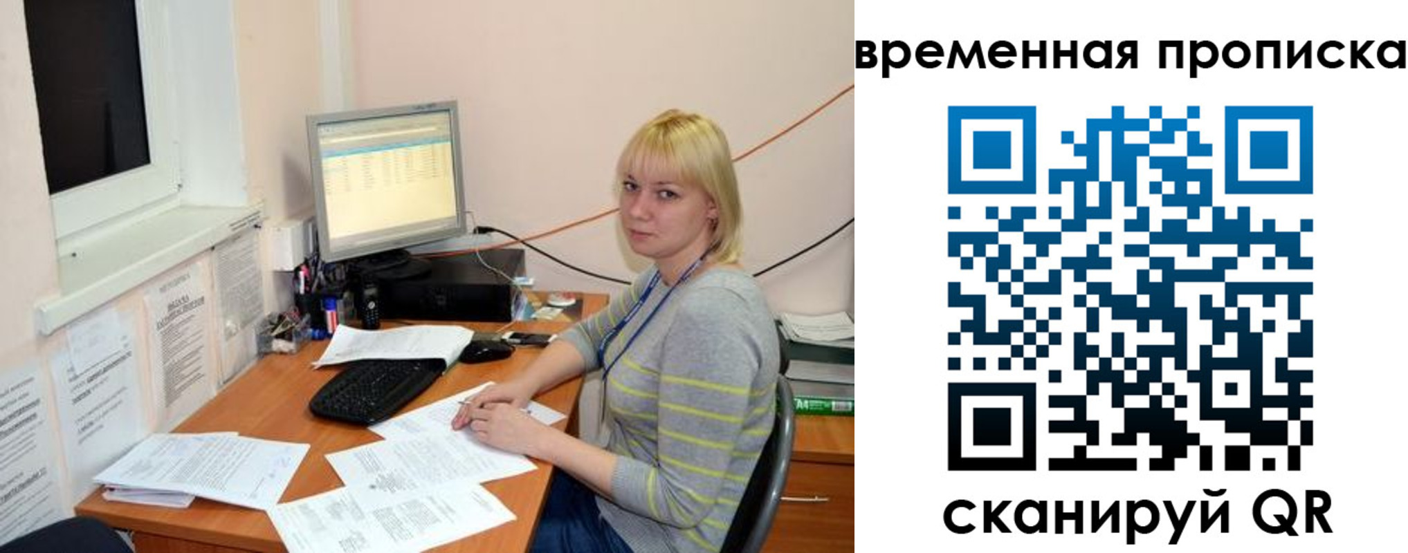 прописка иностранных граждан в Заречном