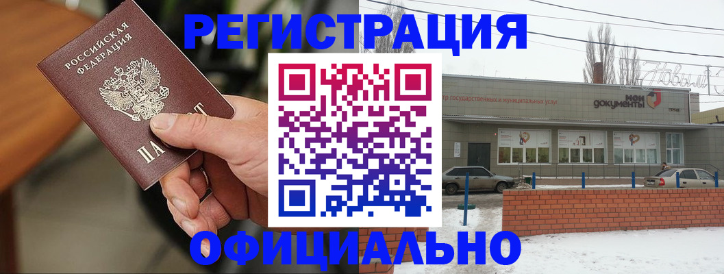 временная регистрация законно в Заречном