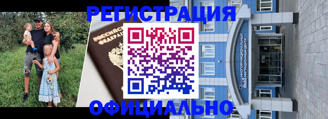 прописка в квартире в Заречном