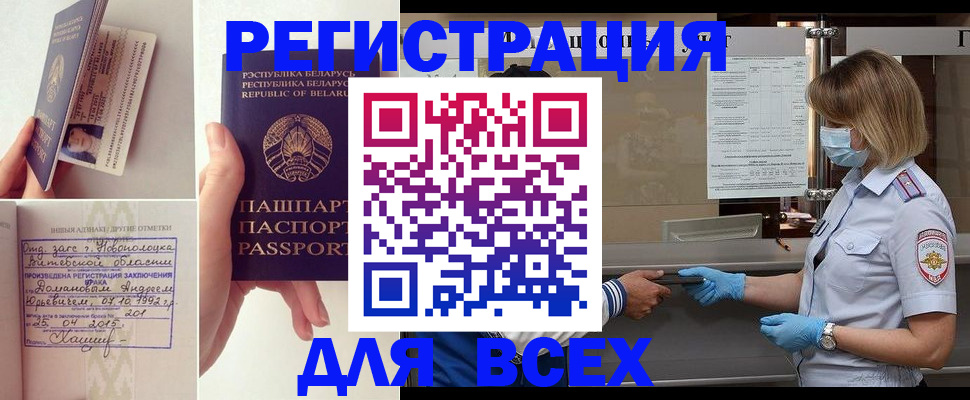 миграционный учет в Заречном