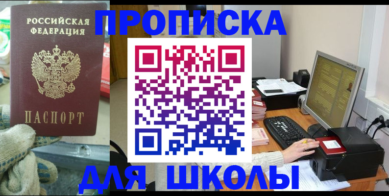 временная регистрация надежно в Заречном