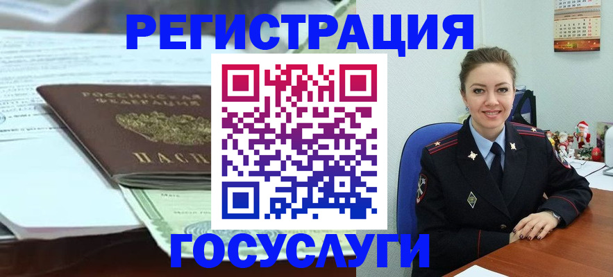 временная регистрация надежно в Заречном