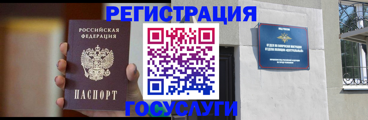 прописка ребенка в Заречном