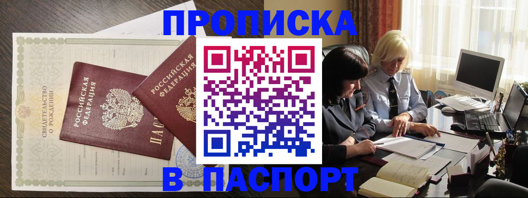 найти адрес прописки в Заречном