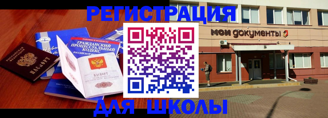 прописка в квартире в Заречном